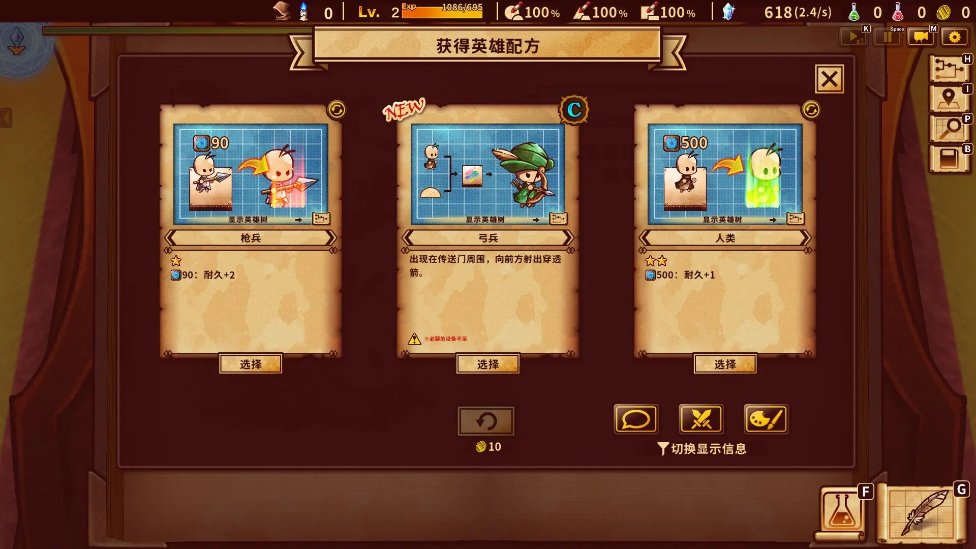 涂鸦英雄工厂/ShapeHero Factory 游戏截图