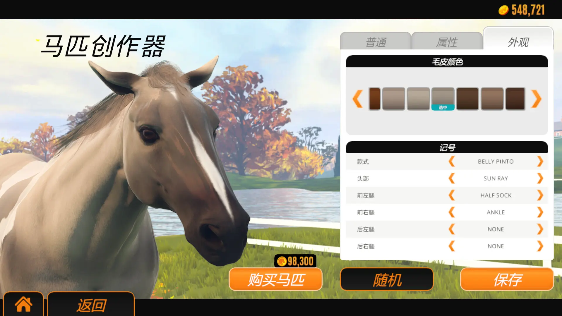 家族传奇：马匹养成竞技/Rival Stars Horse Racing: Desktop Edition 游戏截图
