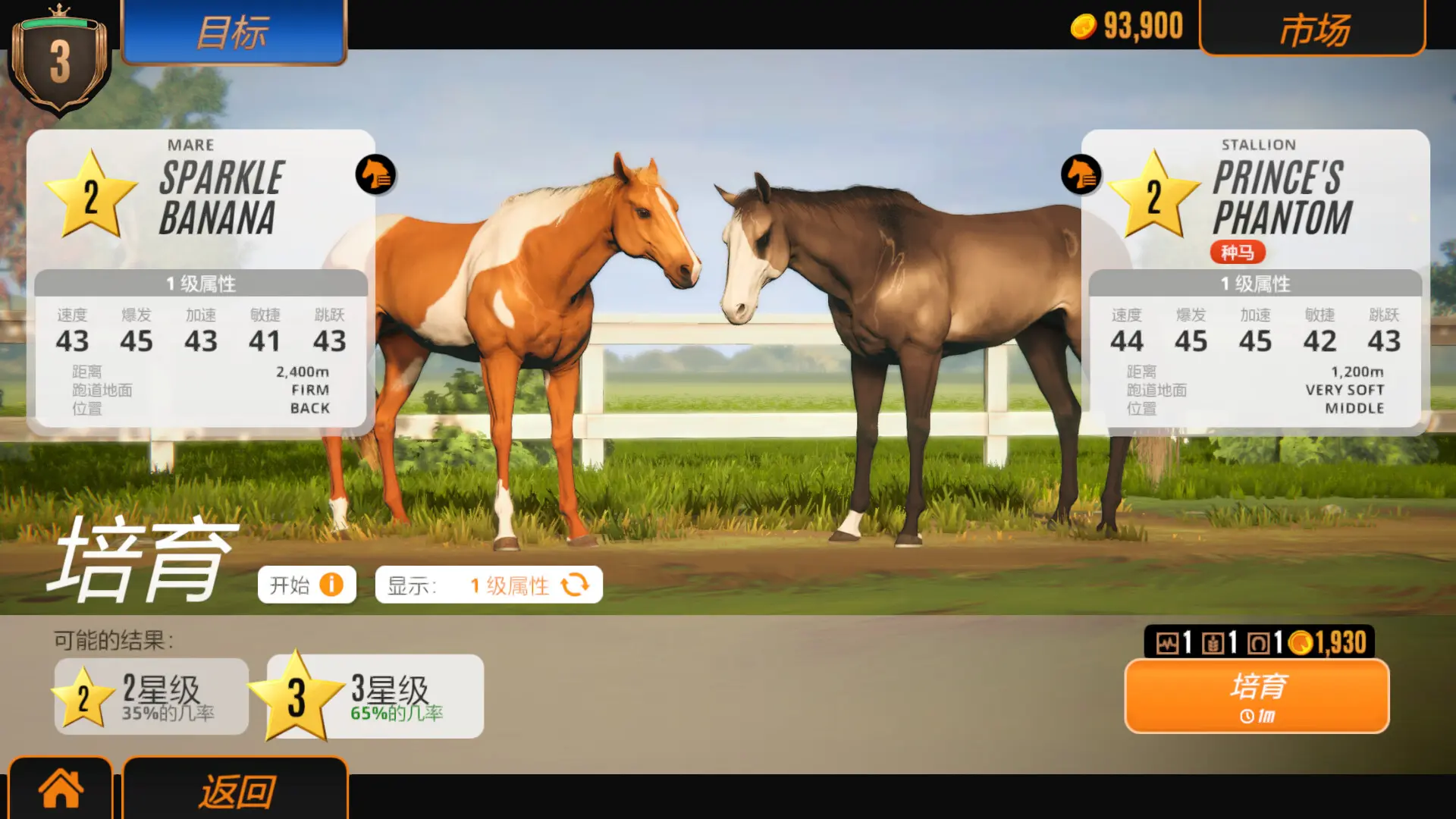 家族传奇：马匹养成竞技/Rival Stars Horse Racing: Desktop Edition 游戏截图