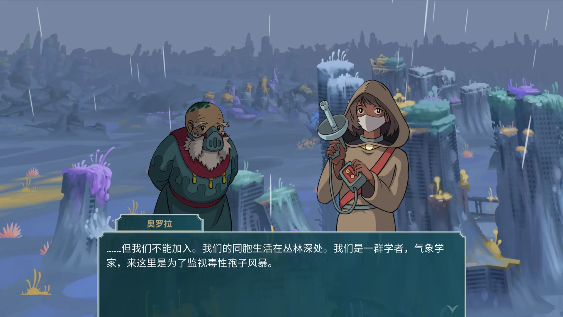 漂泊牧歌/流浪村庄/The Wandering Village 游戏截图