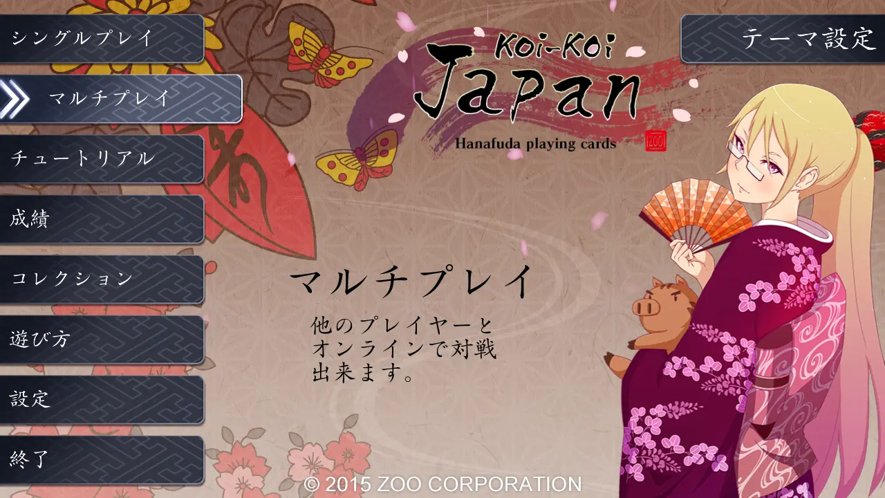 花牌/日本花札纸牌/Koi-Koi Japan [Hanafuda playing cards] 游戏截图