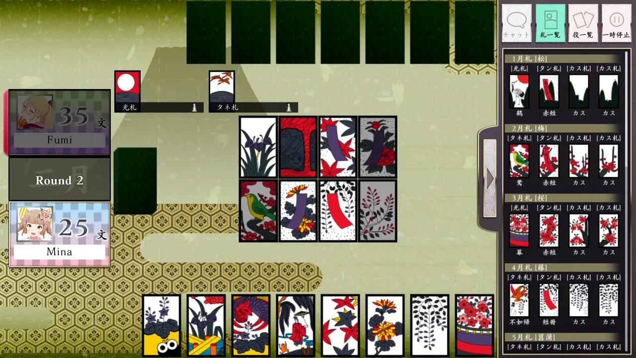 花牌/日本花札纸牌/Koi-Koi Japan [Hanafuda playing cards] 游戏截图