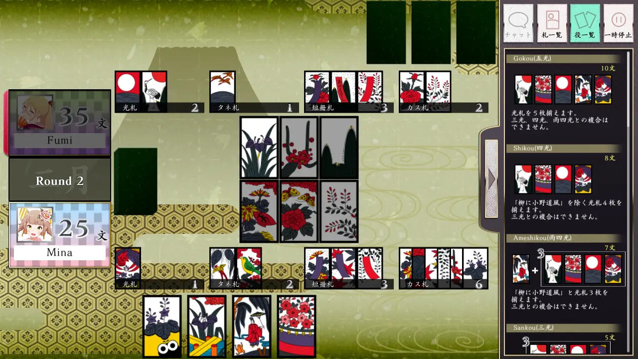 花牌/日本花札纸牌/Koi-Koi Japan [Hanafuda playing cards] 游戏截图