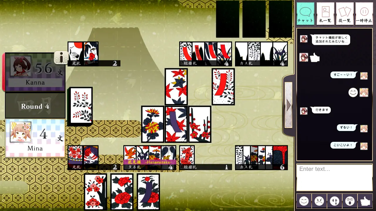花牌/日本花札纸牌/Koi-Koi Japan [Hanafuda playing cards] 游戏截图