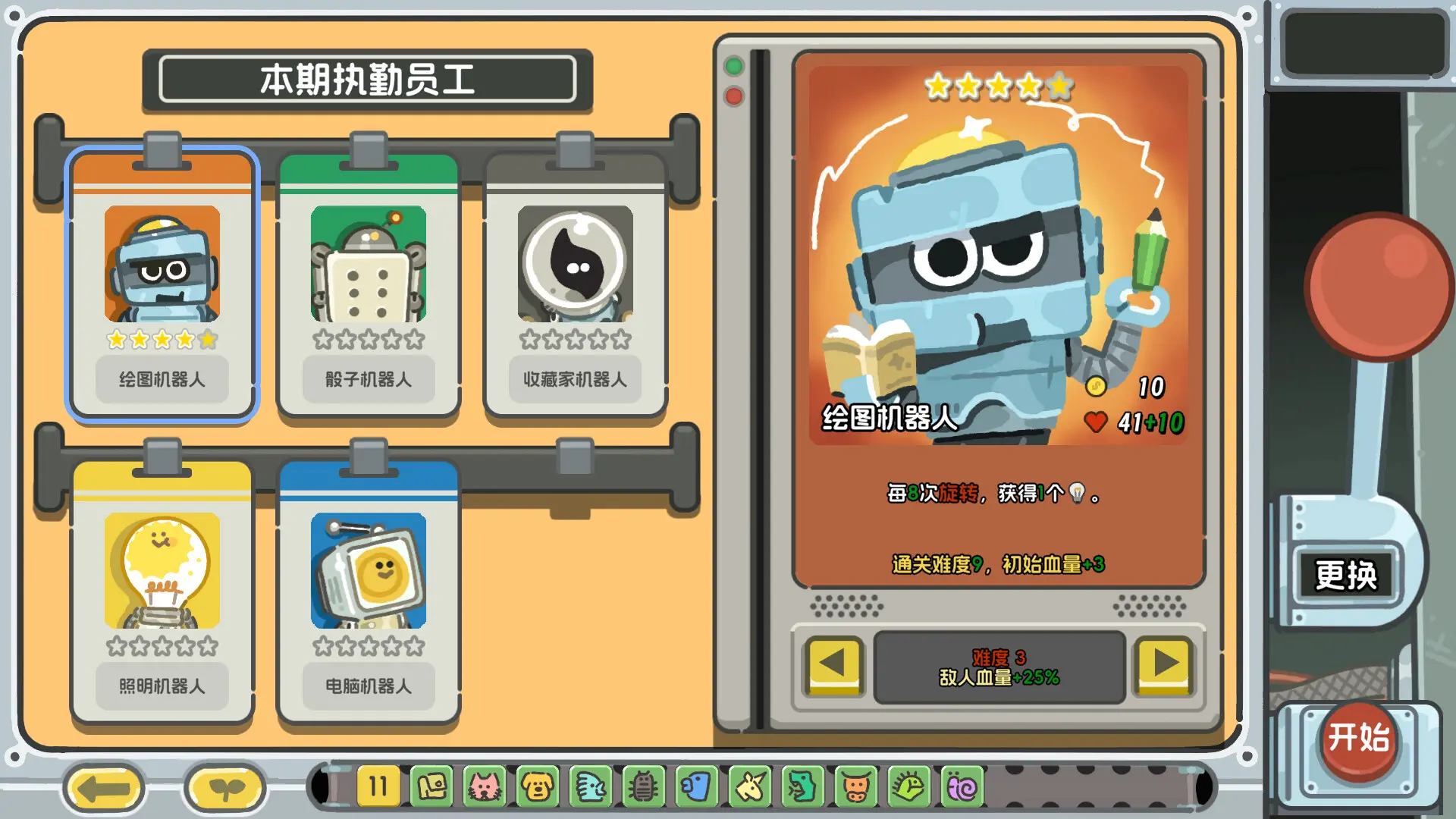 轮盘英雄/Roulette Hero 游戏截图