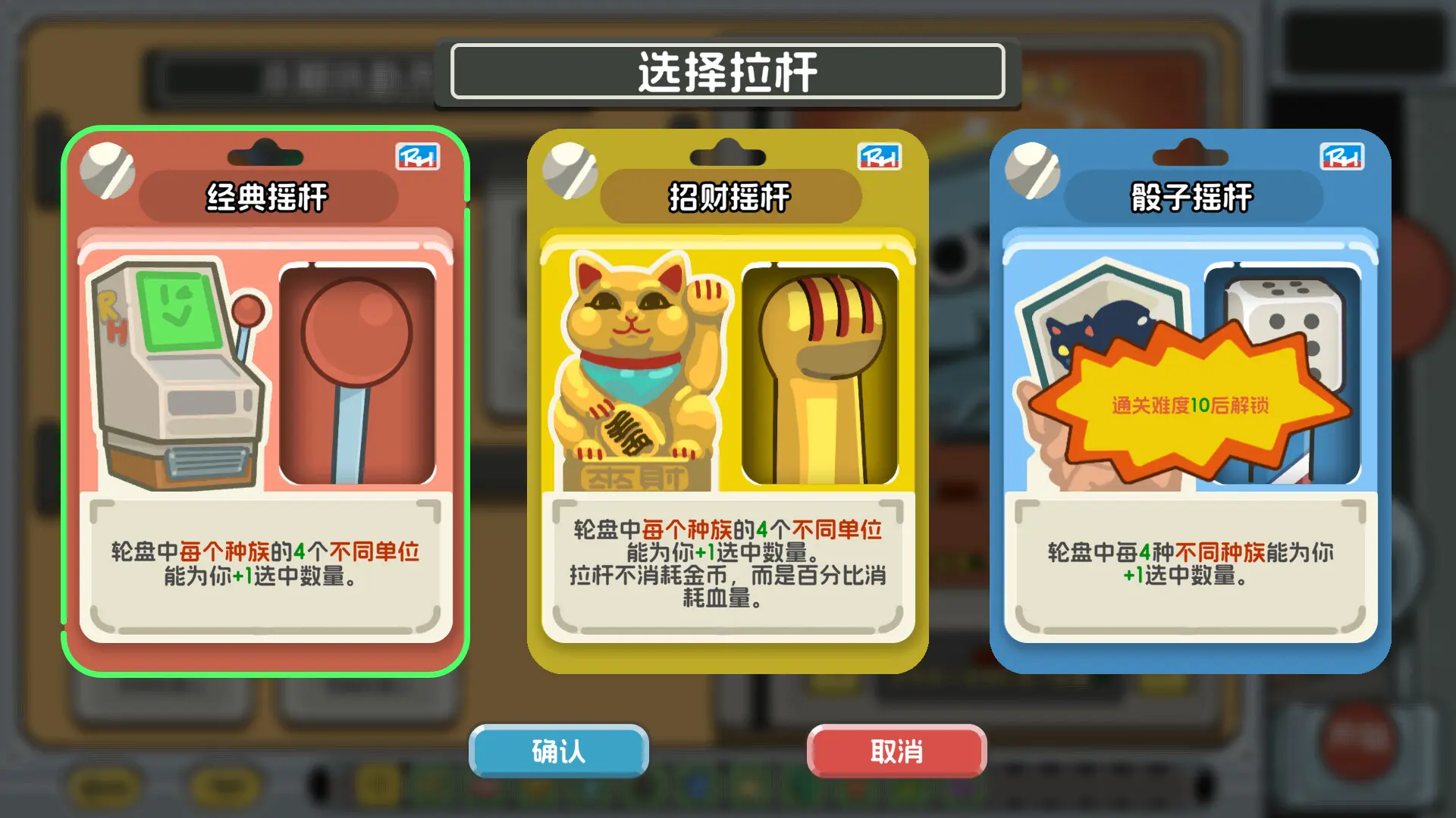 轮盘英雄/Roulette Hero 游戏截图