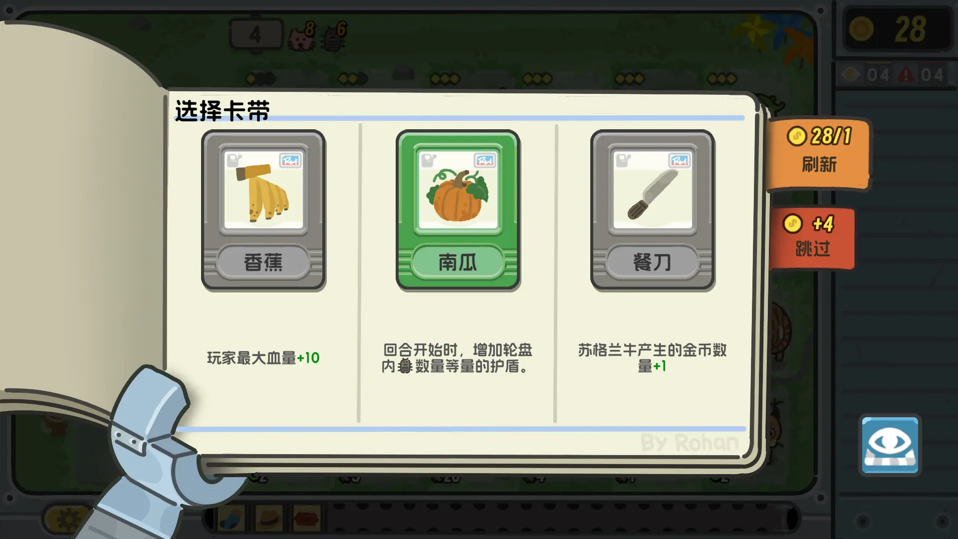轮盘英雄/Roulette Hero 游戏截图