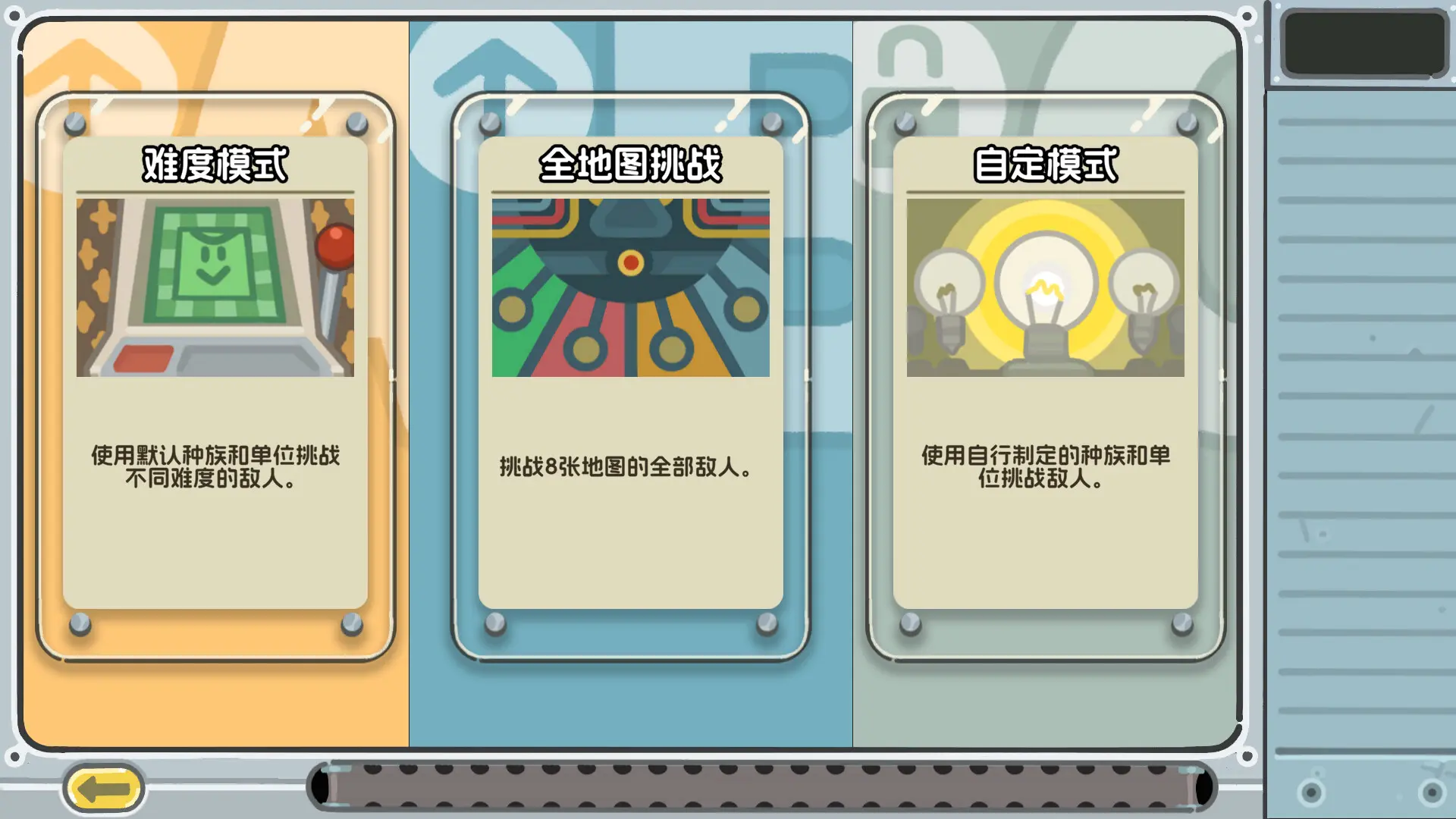 轮盘英雄/Roulette Hero 游戏截图