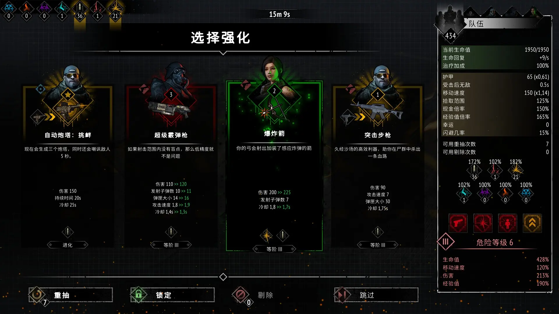 又一个僵尸幸存者/Yet Another Zombie Survivors 游戏截图