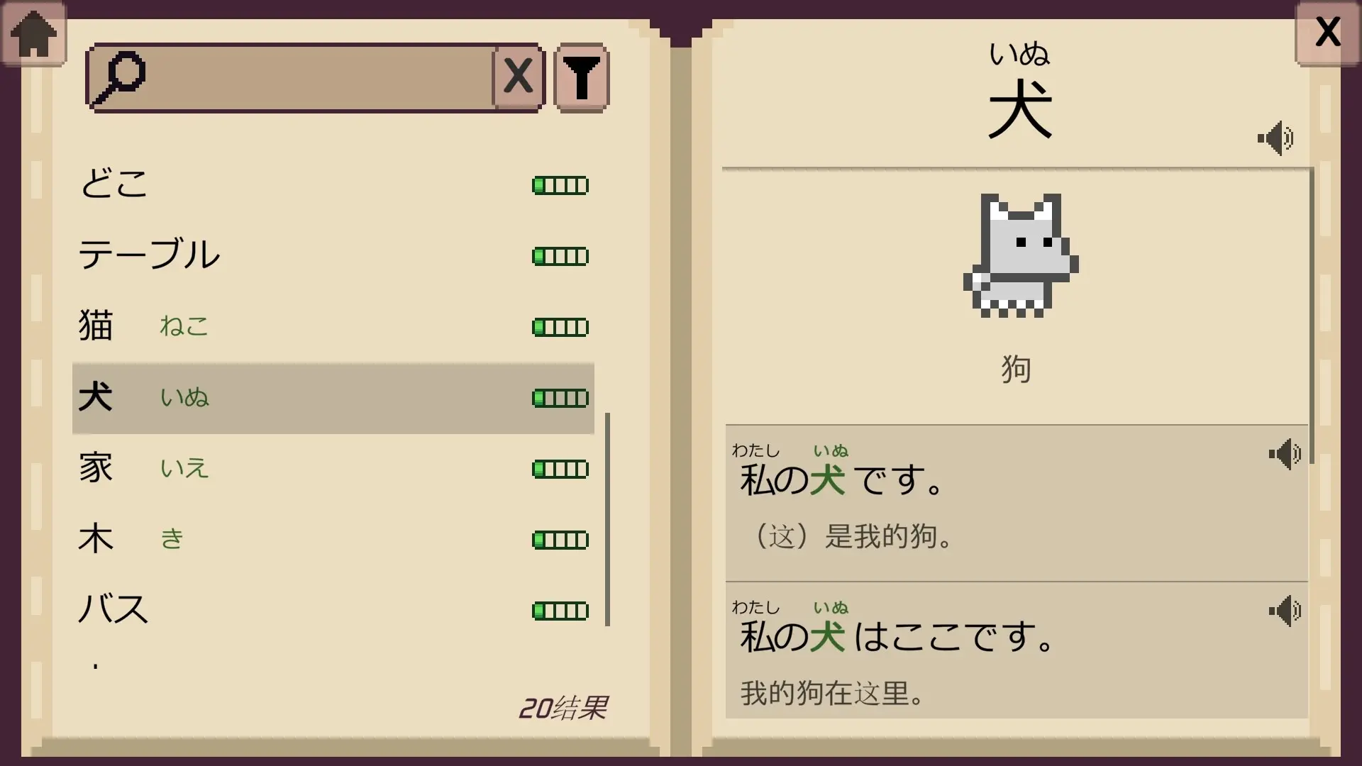 语言之旅:日本之旅/Wagotabi: A Japanese Journey 游戏截图
