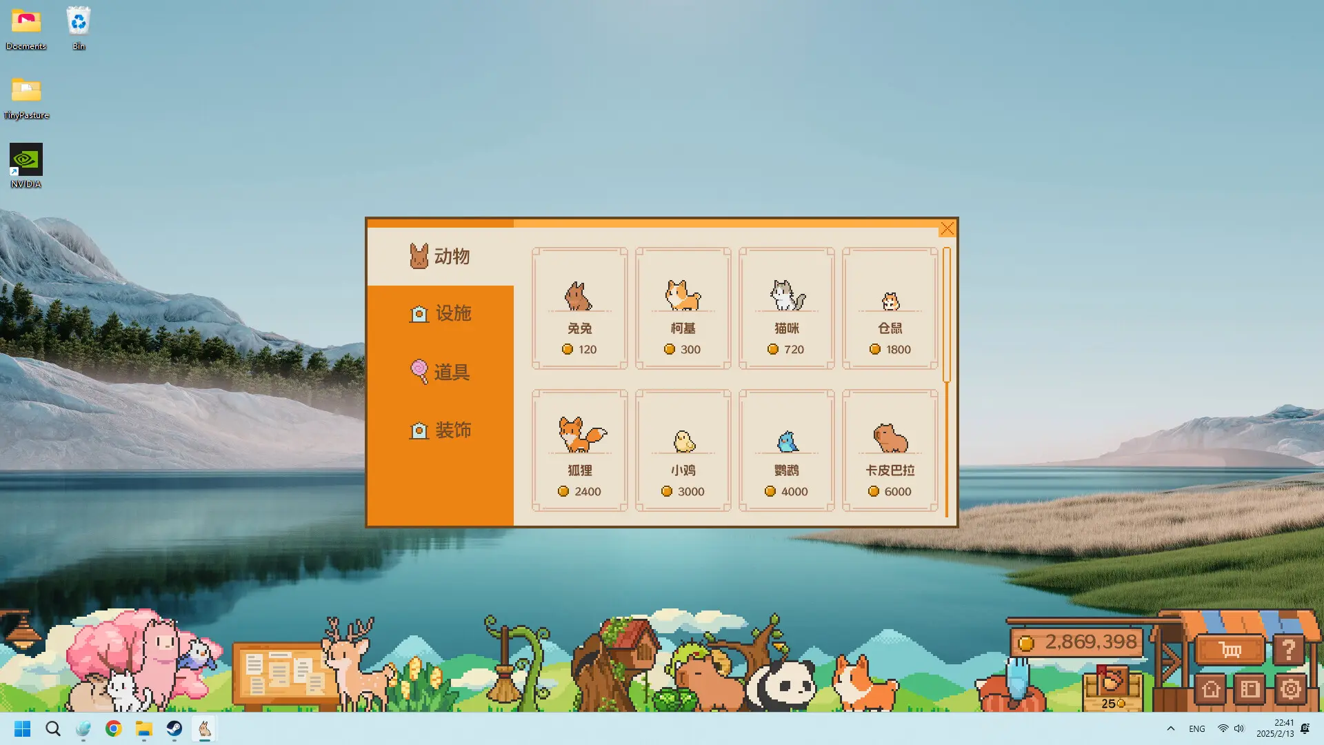 动物栏:桌面牧场/Tiny Pasture 游戏截图