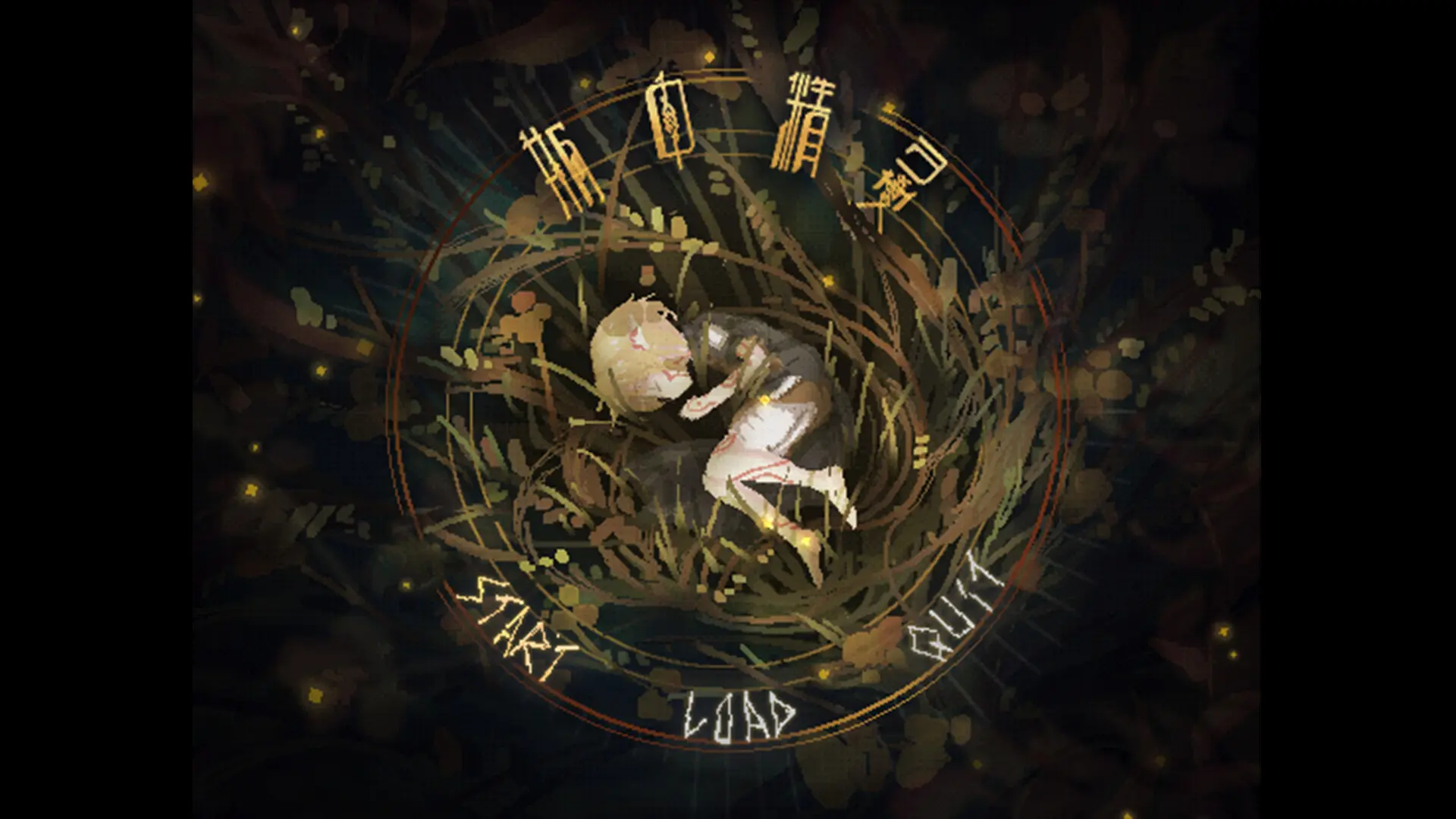 瓶中精灵/Fairy in a Jar 游戏截图