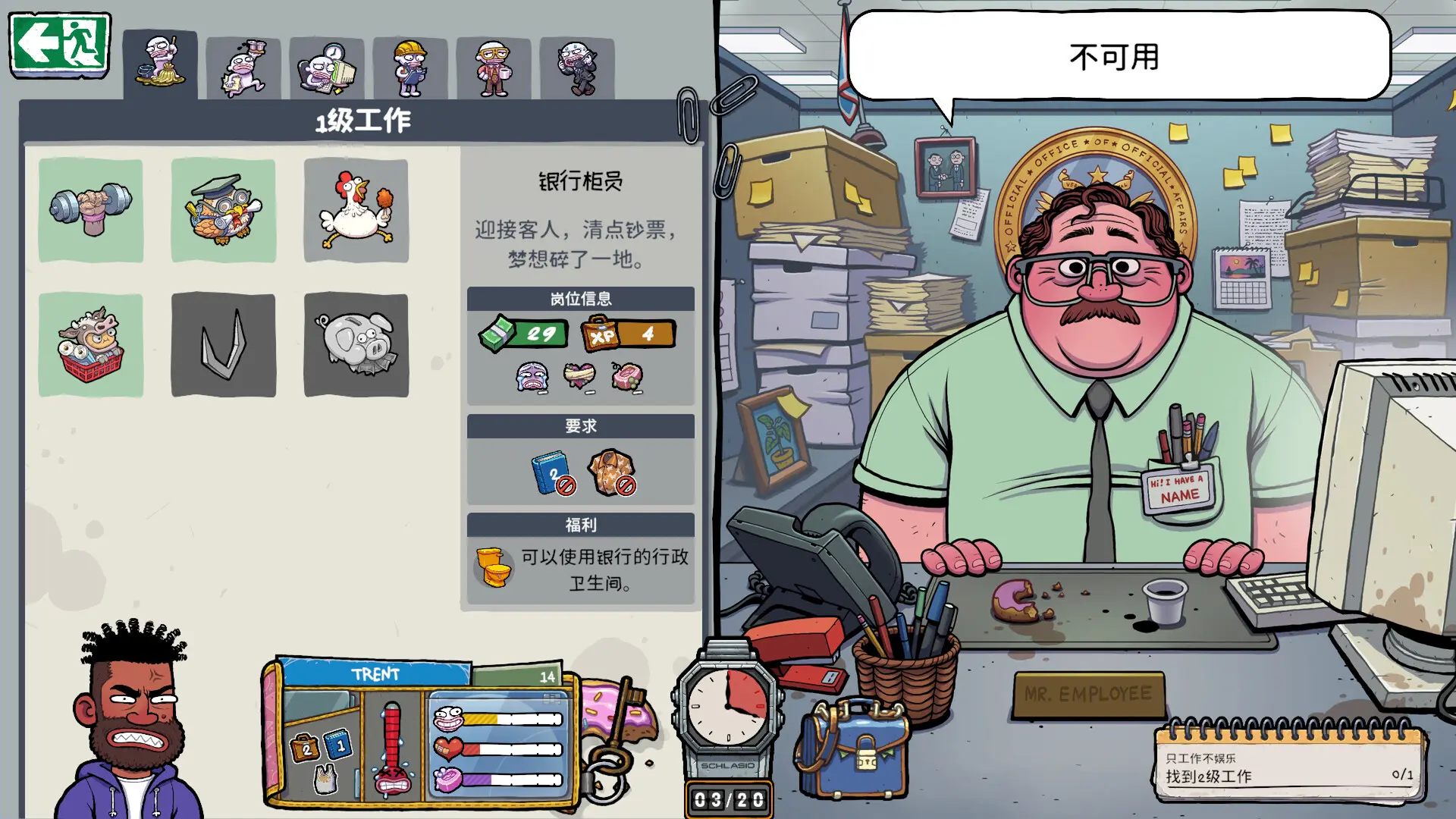 牛马三百六十行/Walk of Life 游戏截图