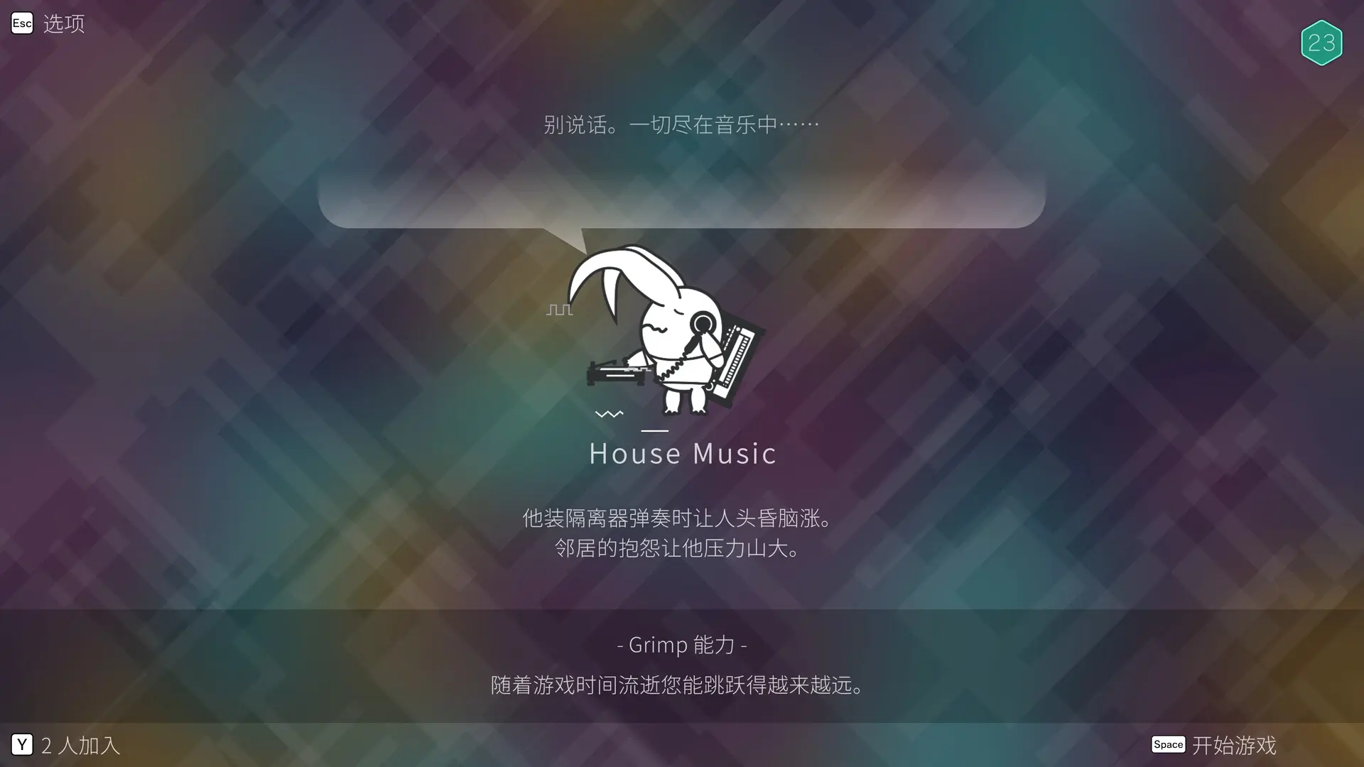 伊甸园2/PixelJunk Eden 2 游戏截图