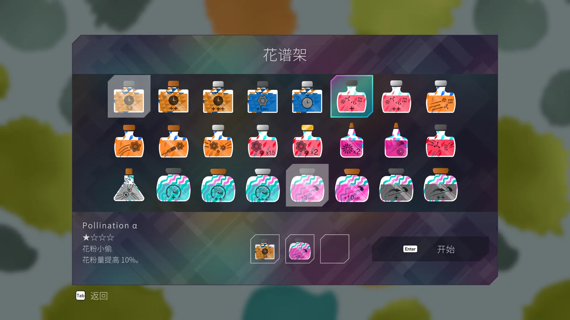 伊甸园2/PixelJunk Eden 2 游戏截图
