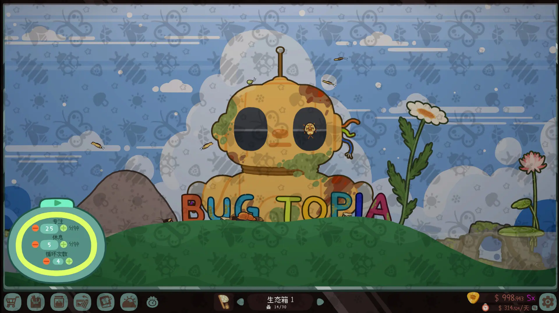 虫虫生态箱/Bugtopia 游戏截图
