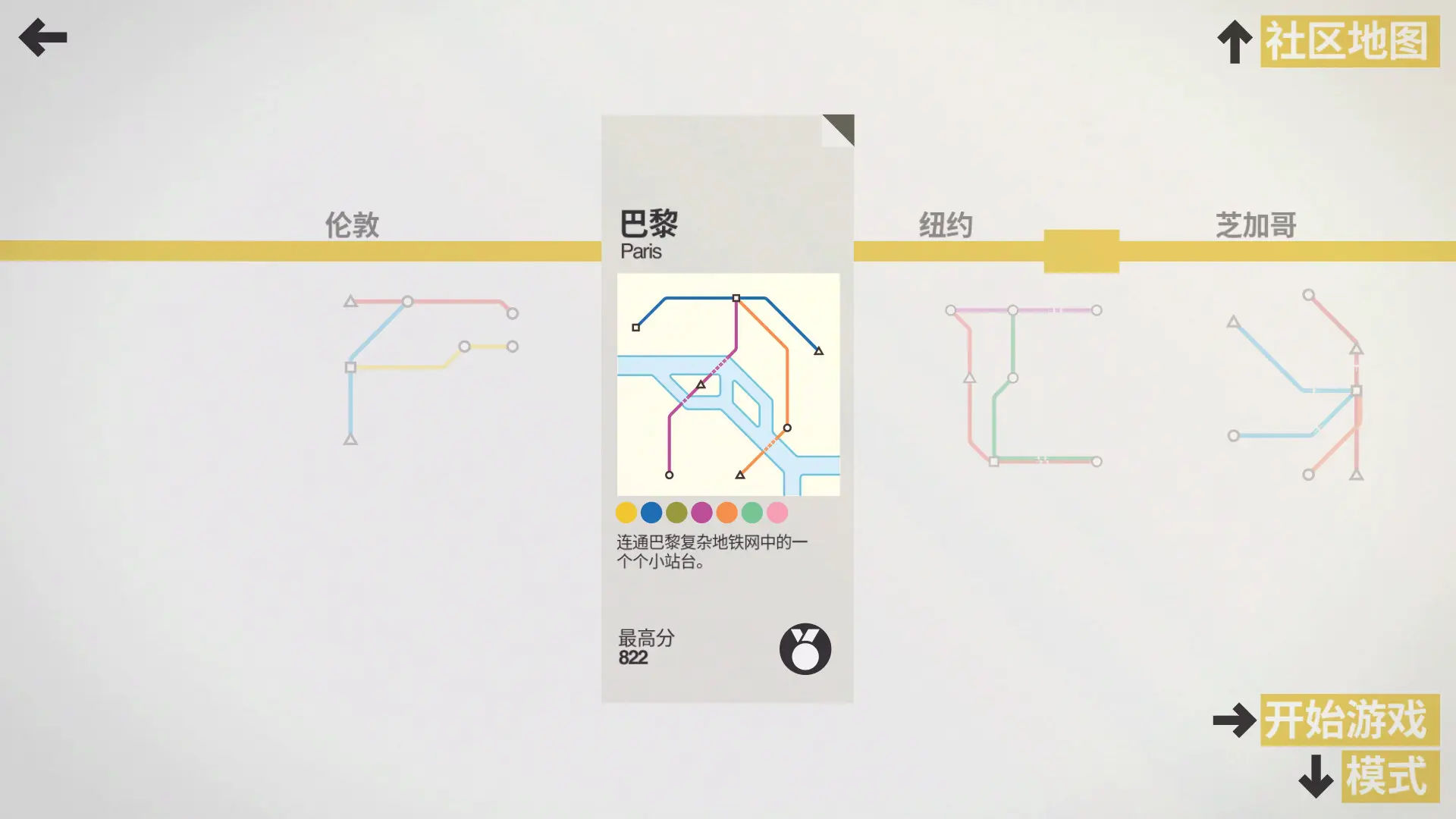 迷你地铁/迷你都市/模拟地铁/Mini Metro 游戏截图