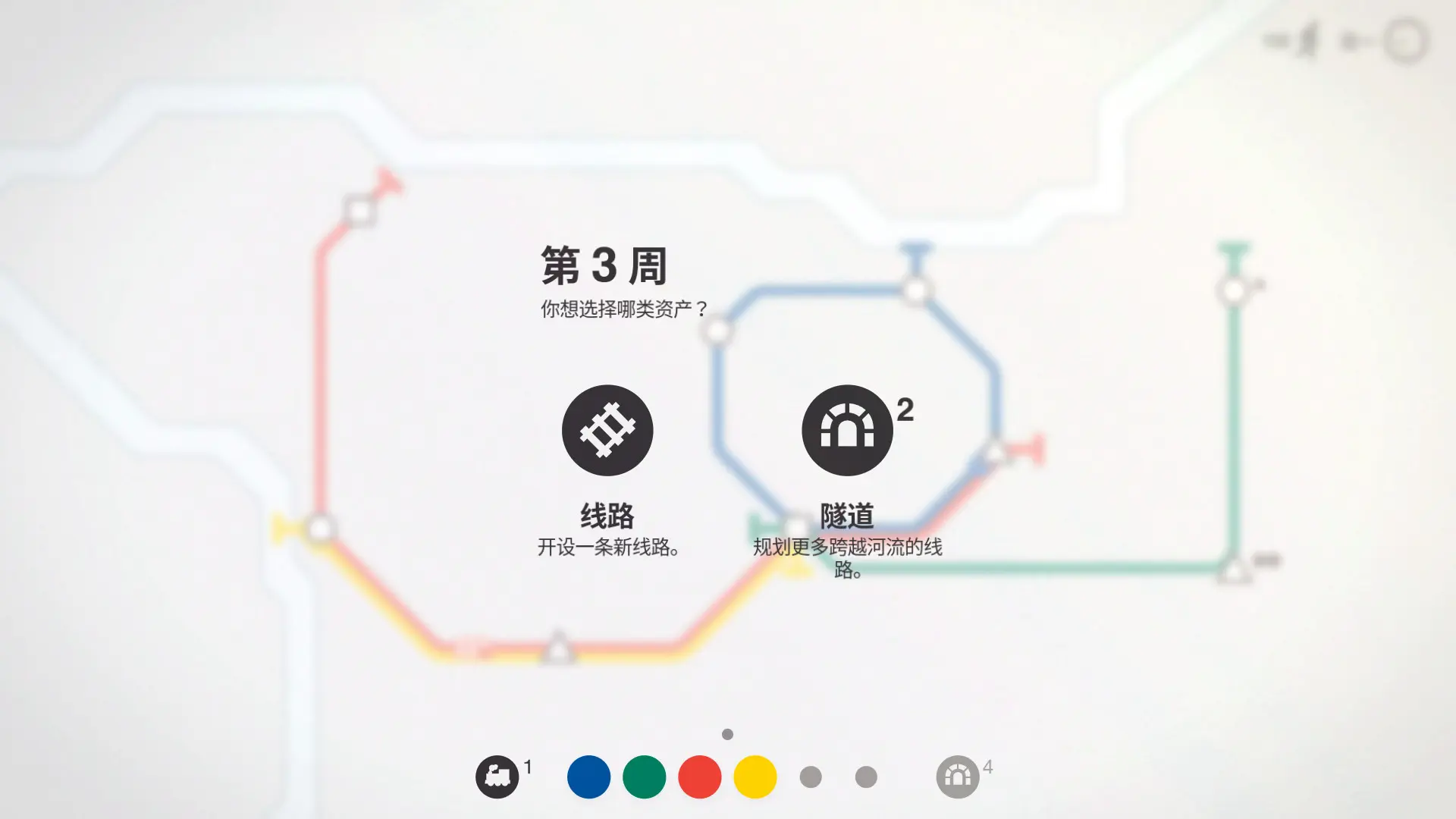 迷你地铁/迷你都市/模拟地铁/Mini Metro 游戏截图