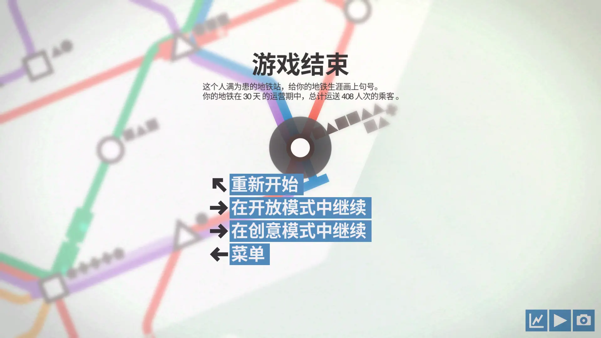 迷你地铁/迷你都市/模拟地铁/Mini Metro 游戏截图