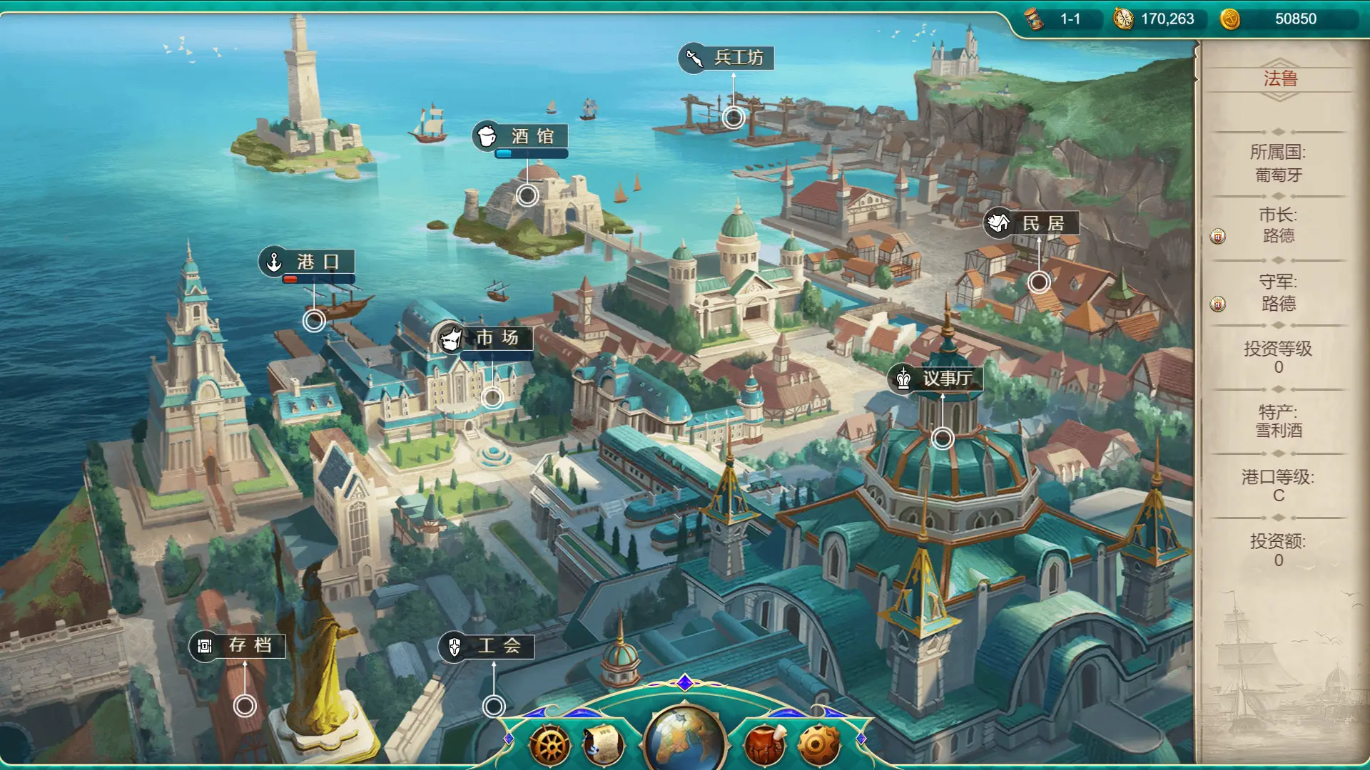航海日记:起航/Uncharted Ocean 游戏截图