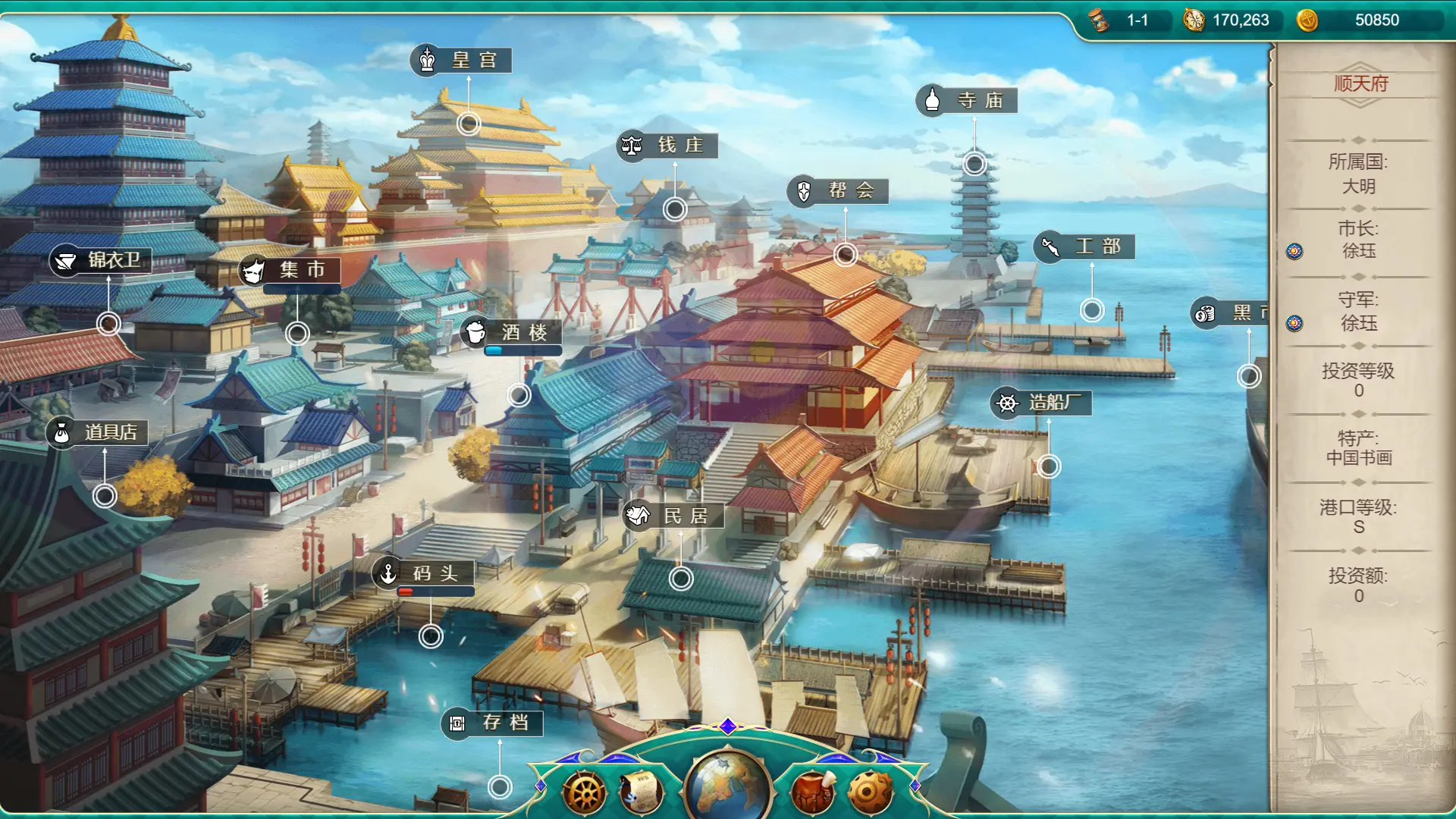 航海日记:起航/Uncharted Ocean 游戏截图