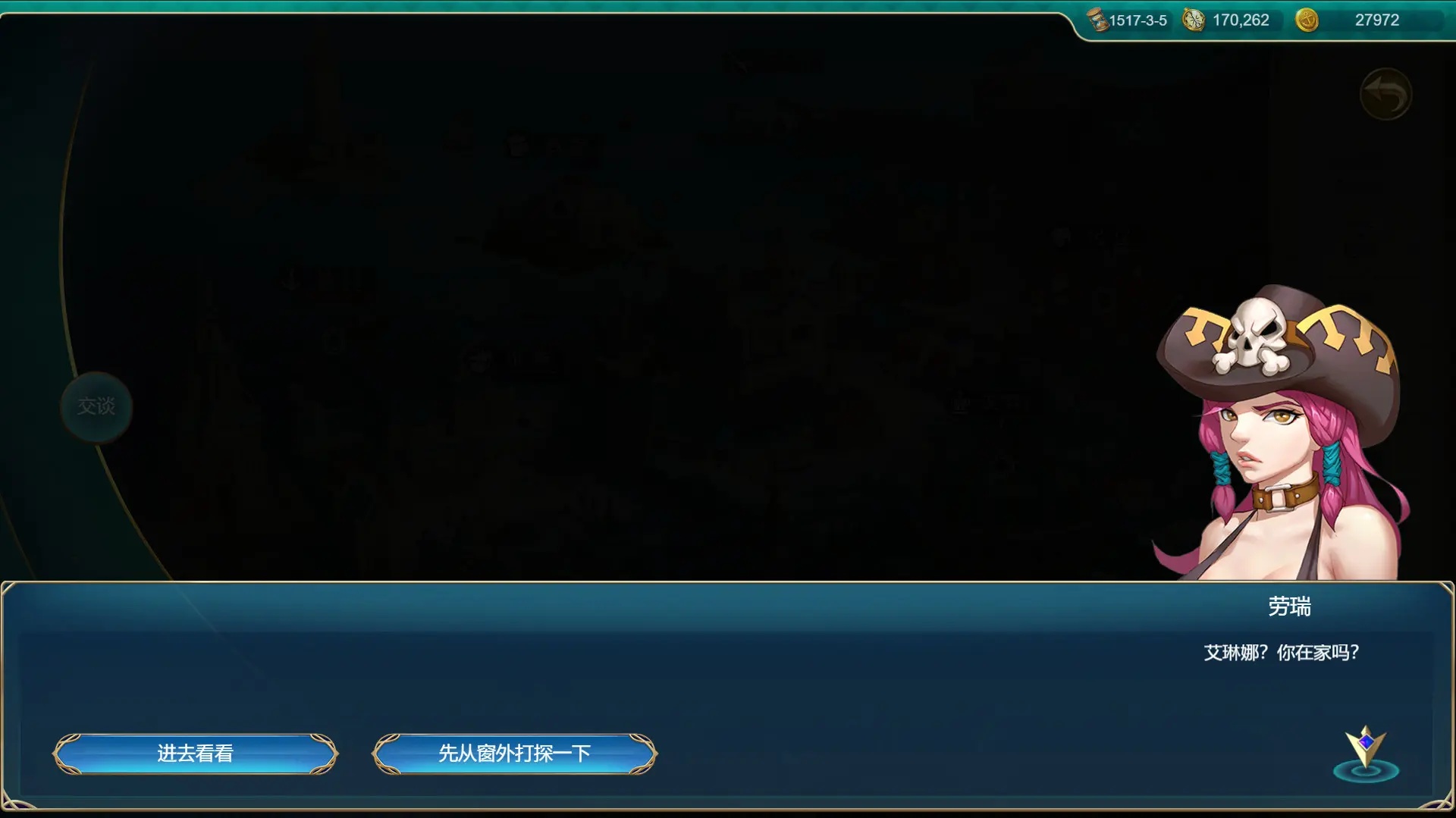 航海日记:起航/Uncharted Ocean 游戏截图