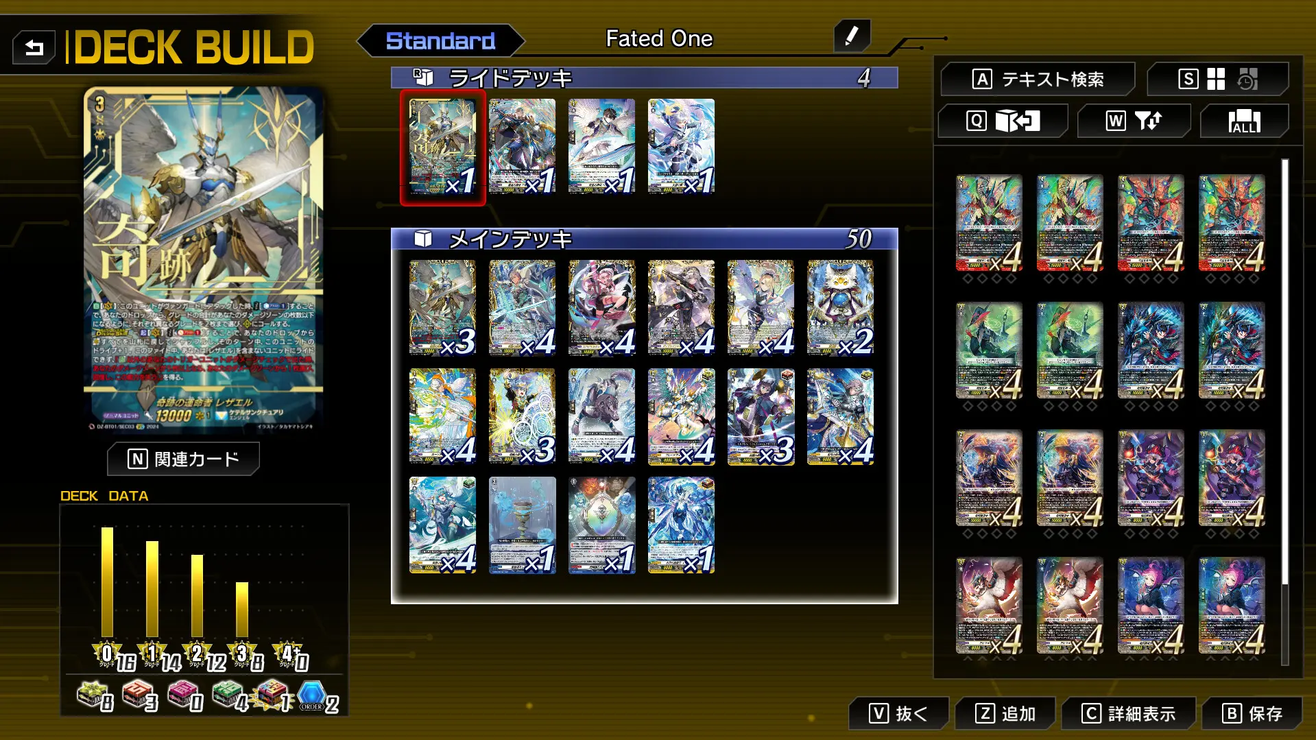 卡片战斗先导者2/Cardfight!! Vanguard Dear Days 2 游戏截图
