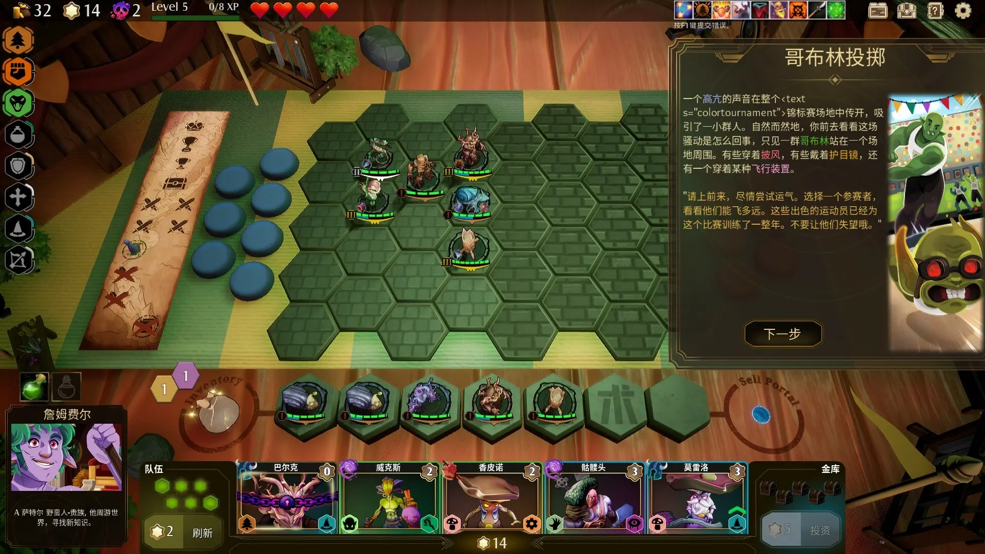 传说与战术自走棋/Tales And Tactics 游戏截图