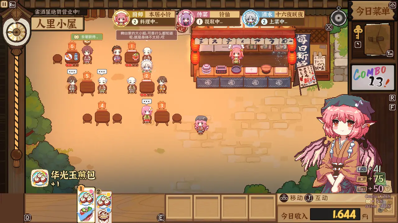 东方夜雀食堂/Touhou Mystia's Izakaya 游戏截图