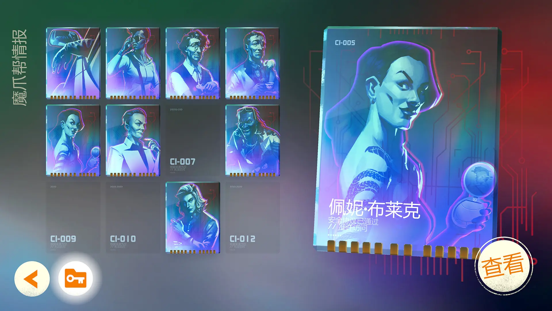 疾速特工/Agent Intercept 游戏截图