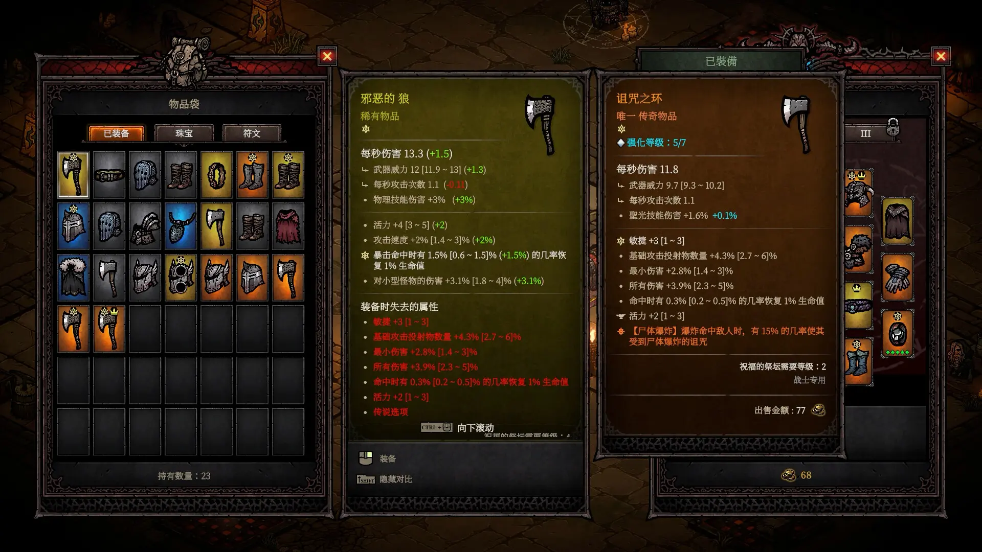 巴别塔 :混乱的幸存者/Tower of Babel: Survivors of Chaos 游戏截图