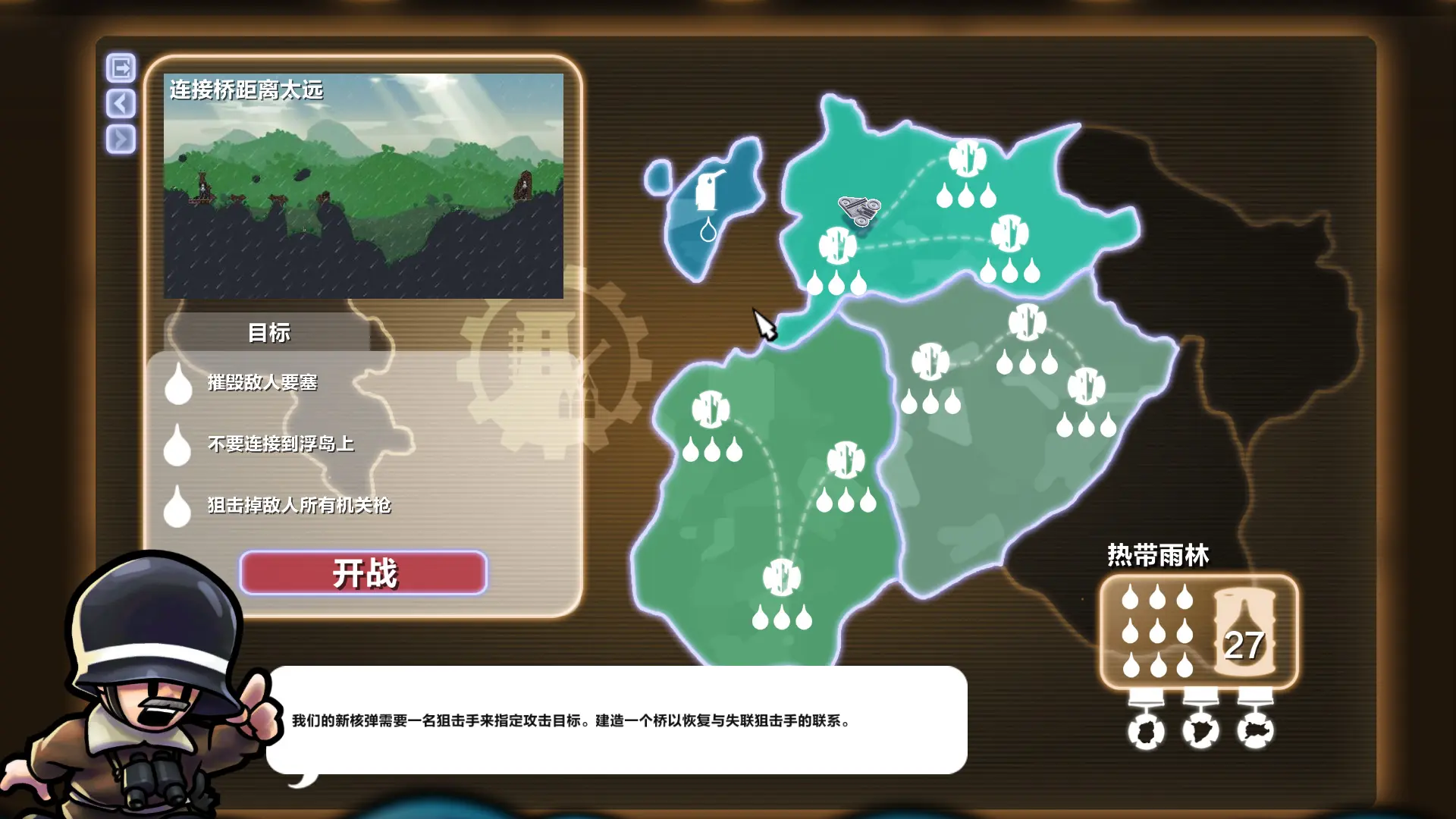 进击!要塞!/Forts 游戏截图