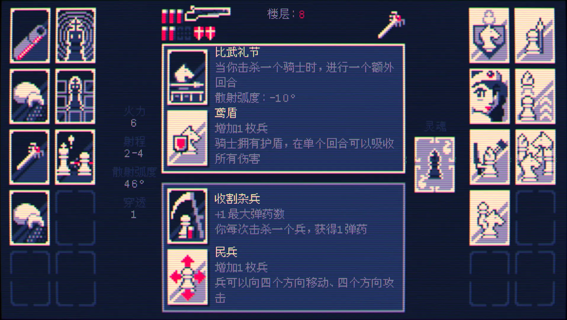 霰弹枪王：最后的将死/Shotgun King: The Final Checkmate 游戏截图