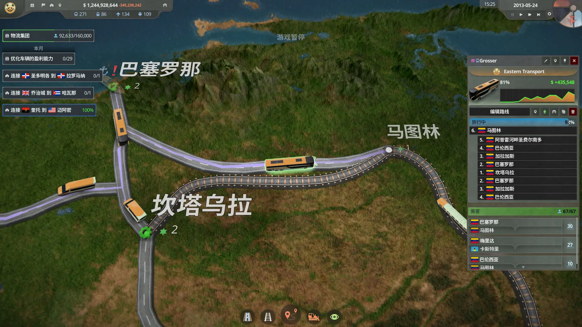 全球热潮/Worldwide Rush 游戏截图