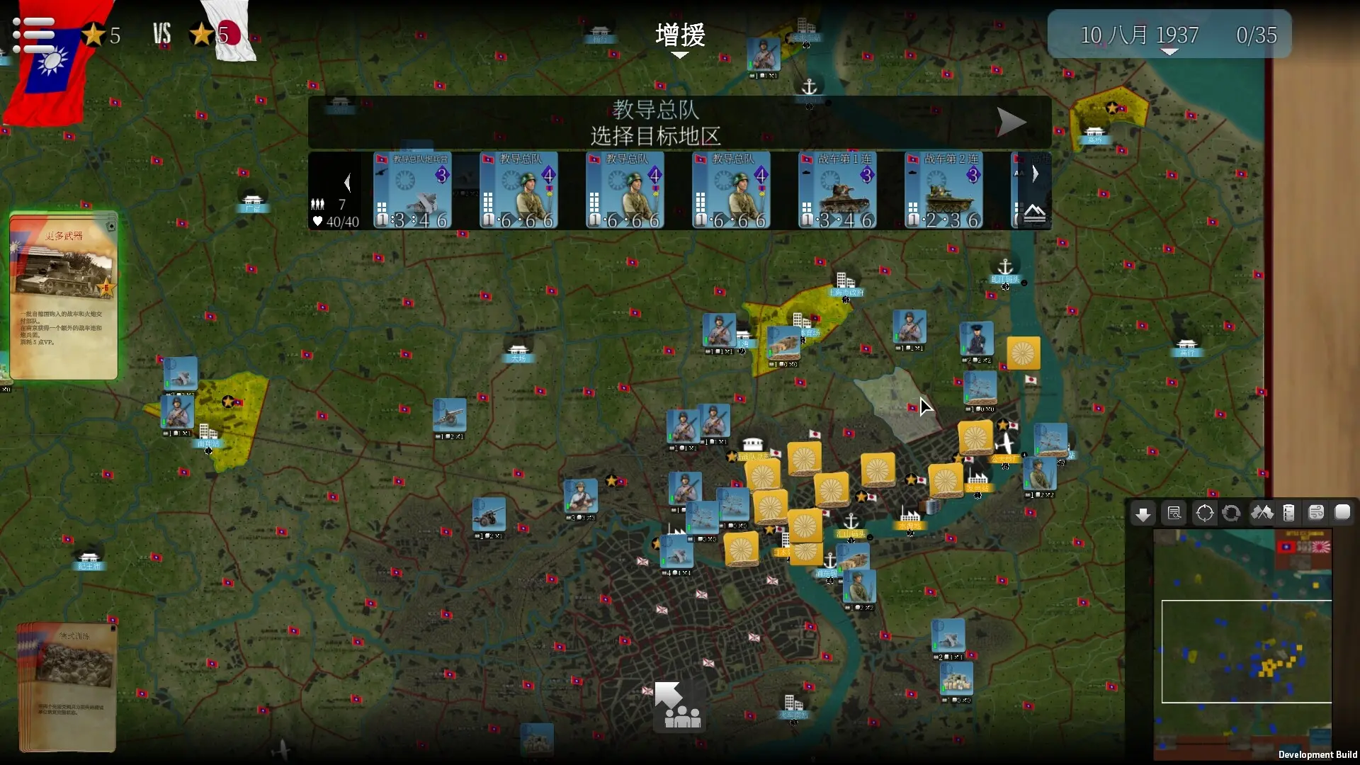 SGS淞沪会战/SGS Battle For: Shanghai 游戏截图