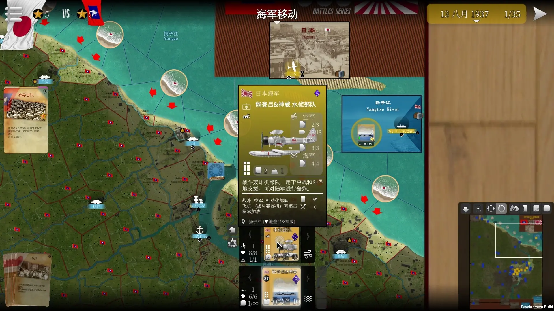SGS淞沪会战/SGS Battle For: Shanghai 游戏截图