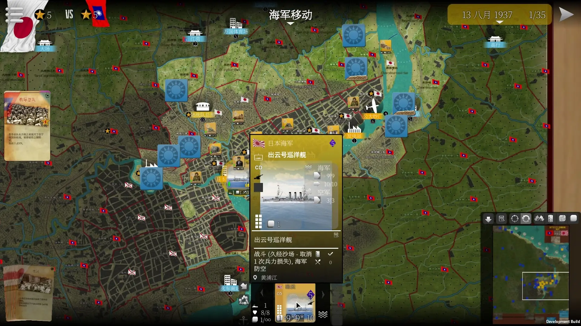 SGS淞沪会战/SGS Battle For: Shanghai 游戏截图
