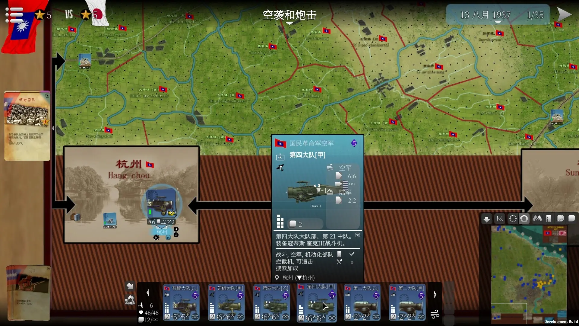 SGS淞沪会战/SGS Battle For: Shanghai 游戏截图