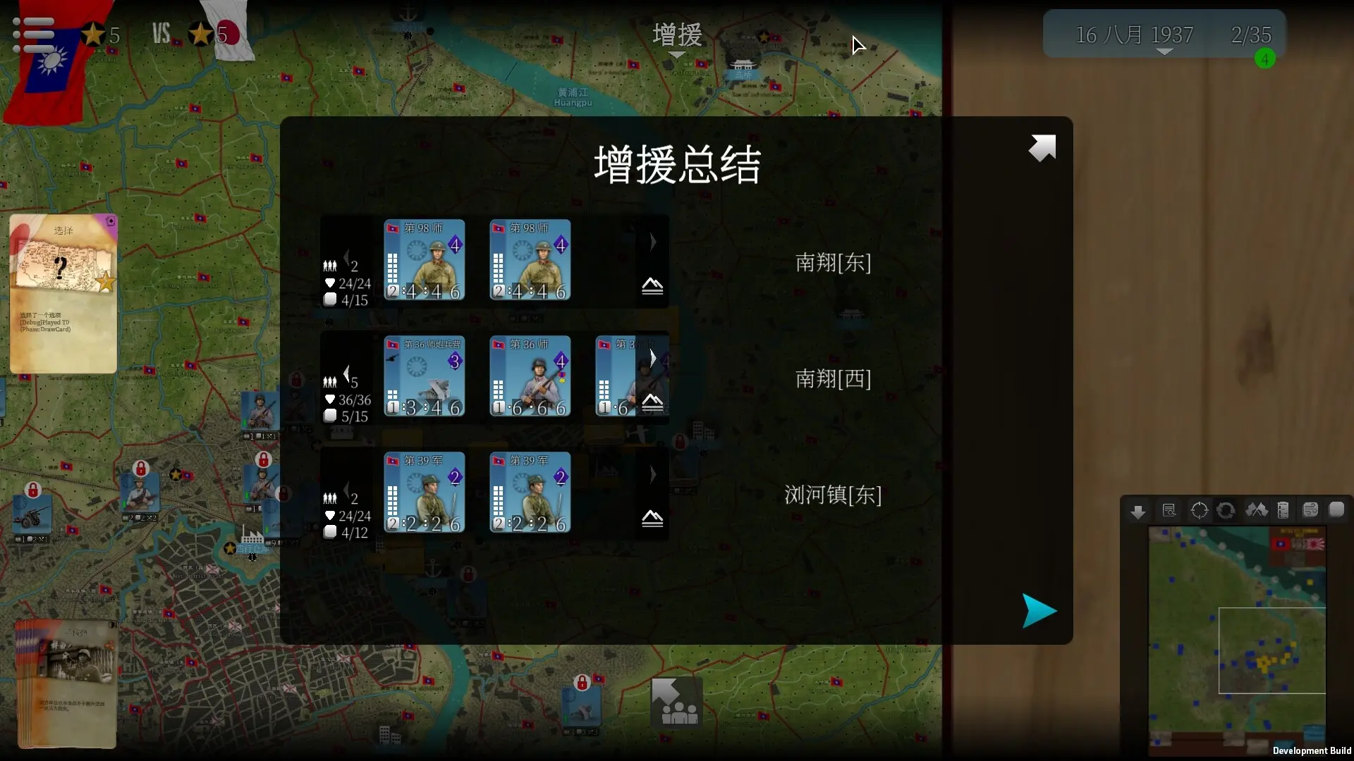 SGS淞沪会战/SGS Battle For: Shanghai 游戏截图