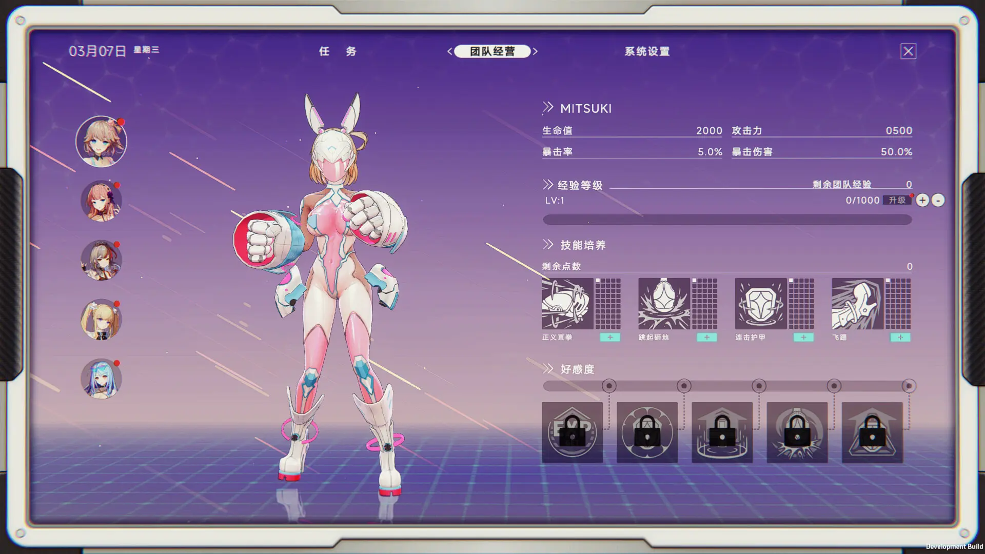 究极少女 阿尔特斯/UltraGirl Alters 游戏截图
