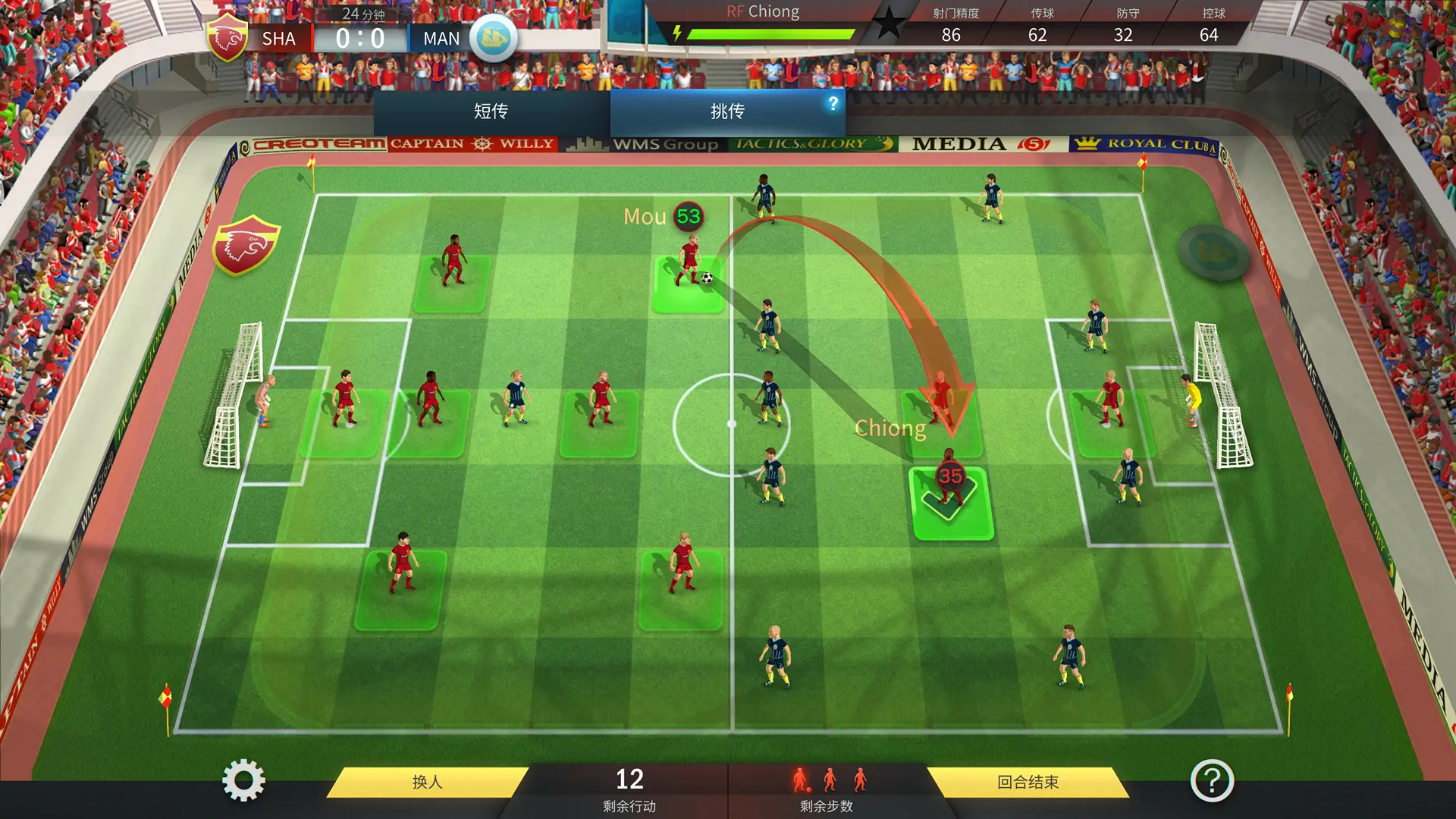 足球、策略与荣耀/足球战术与荣誉/Football, Tactics & Glory 游戏截图
