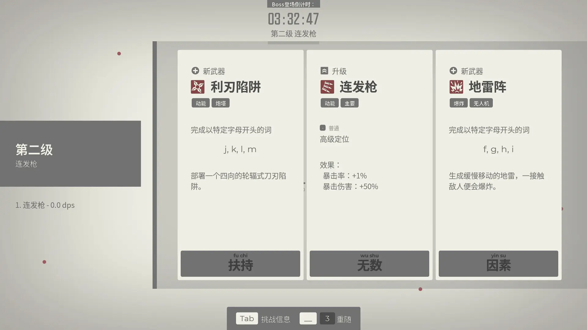 指尖疾速:打字狂潮/Glyphica: Typing Survival 游戏截图