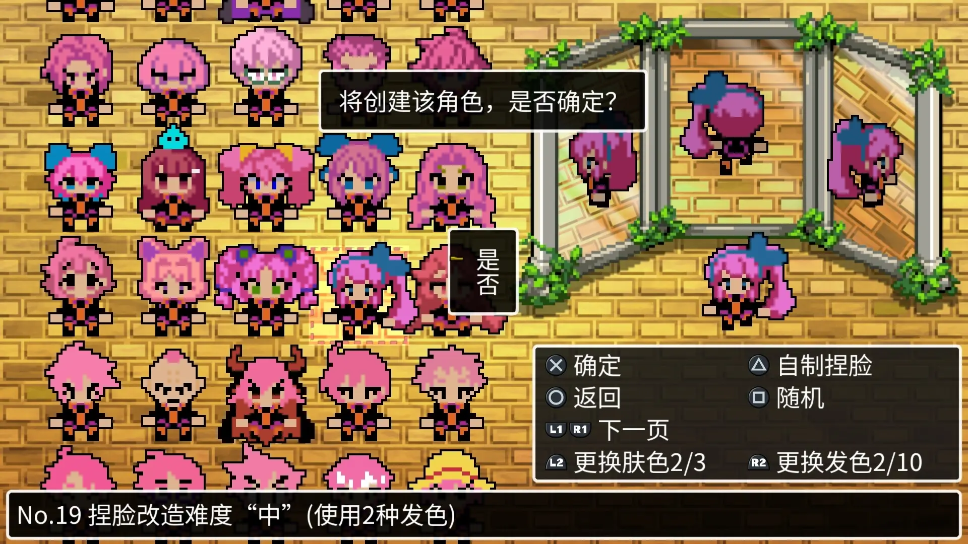 经典迷宫:扶翼魔装阵X3/CLADUN X3 游戏截图