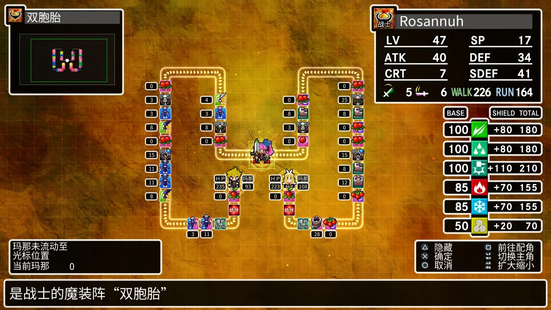 经典迷宫:扶翼魔装阵X3/CLADUN X3 游戏截图