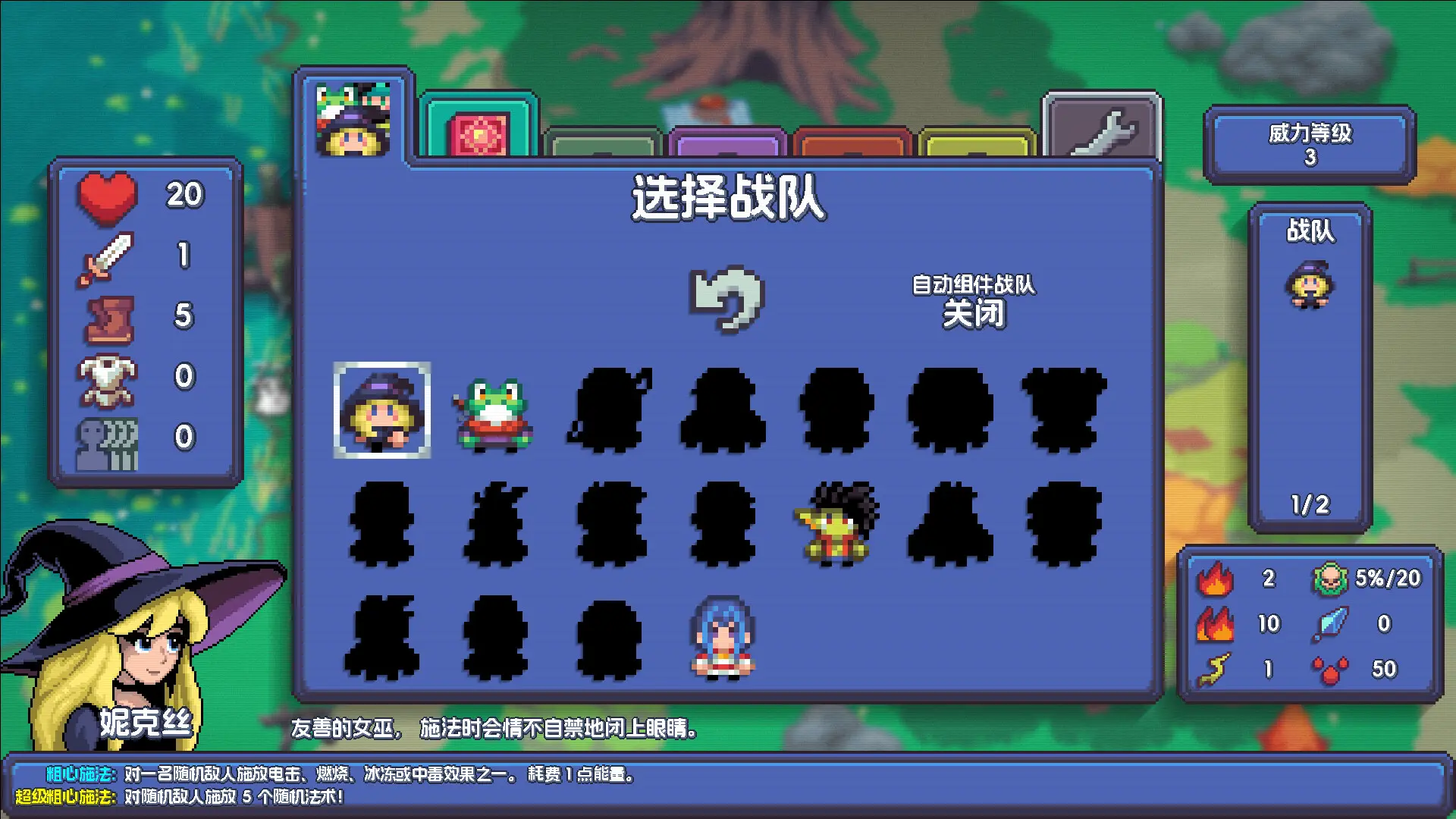 魔釜小女巫/Cauldron 游戏截图