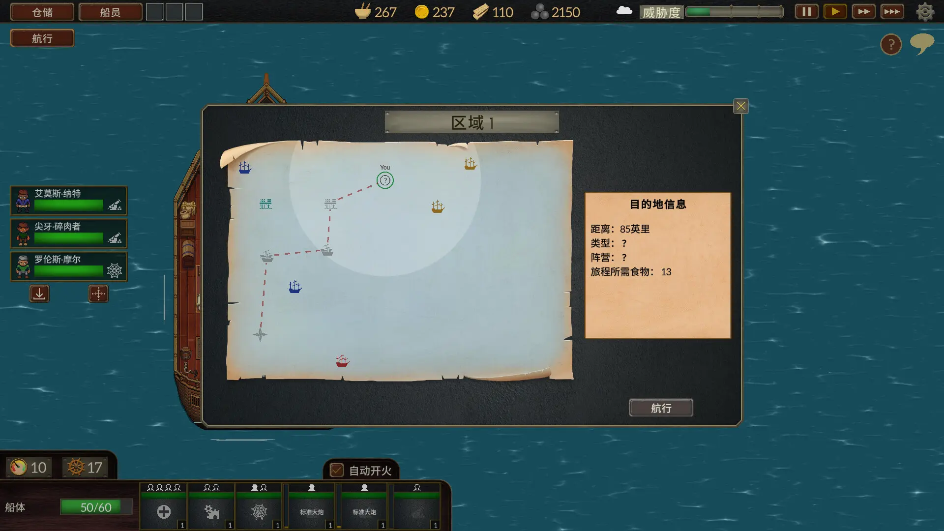 夺海奇航/Reclaim The Sea 游戏截图