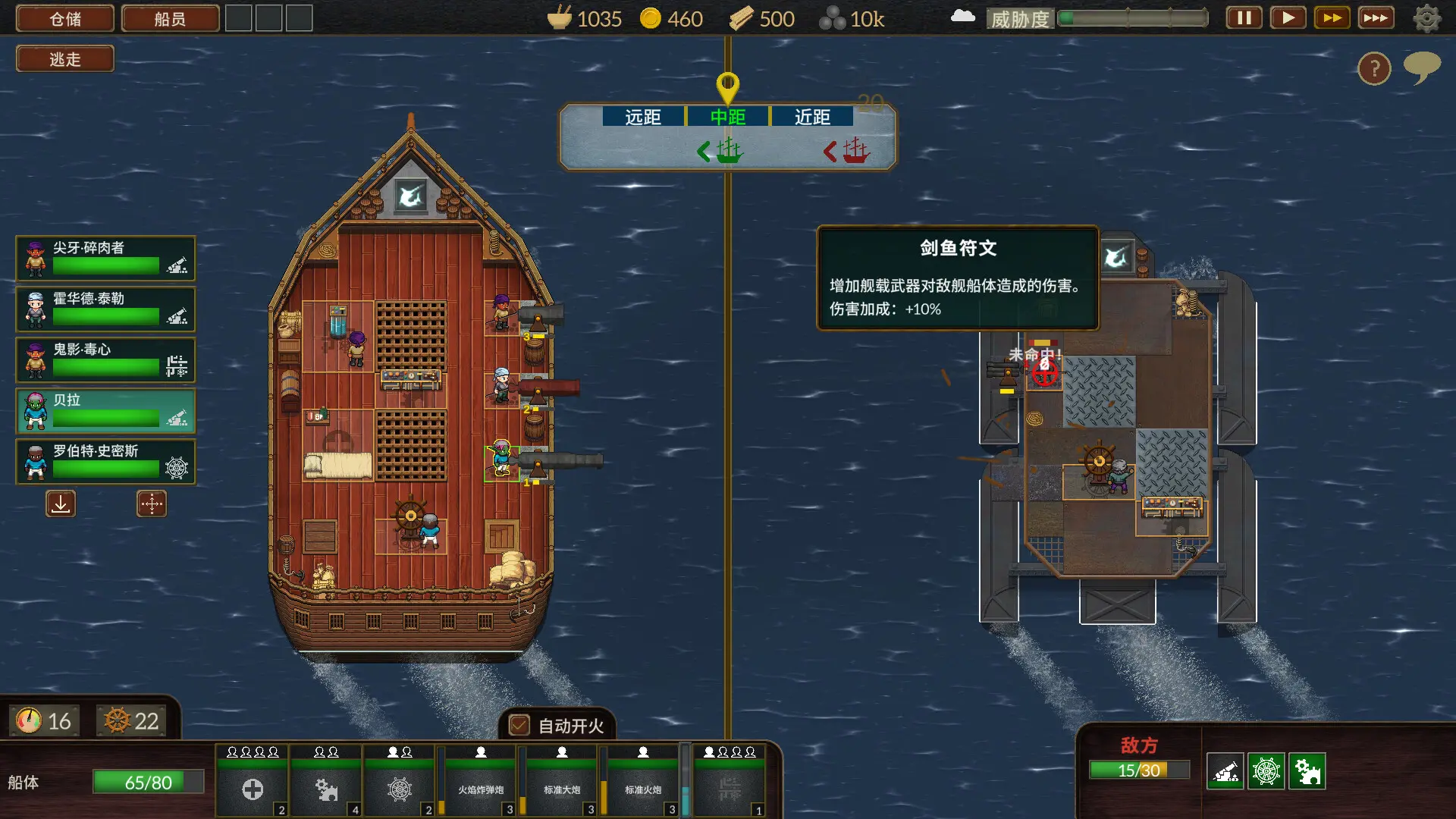 夺海奇航/Reclaim The Sea 游戏截图