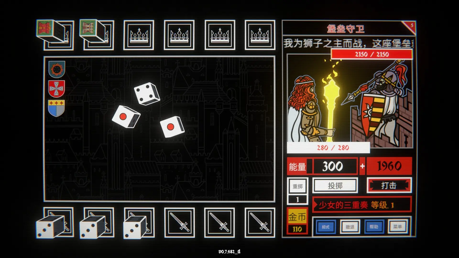 骰子阿瓦隆/Dicealot 游戏截图