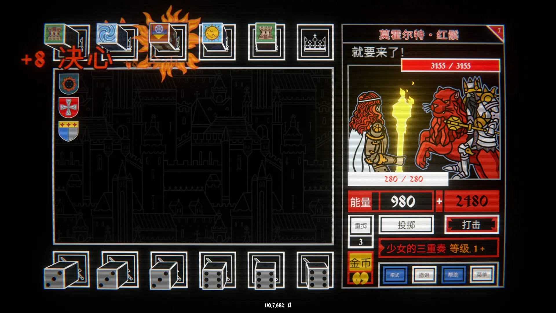 骰子阿瓦隆/Dicealot 游戏截图