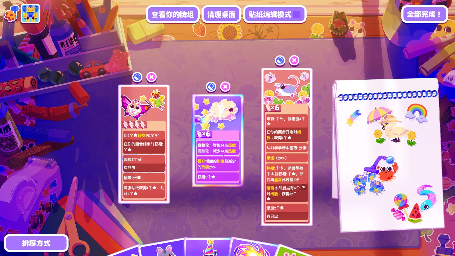 我的牌更好!/My Card Is Better Than Your Card! 游戏截图
